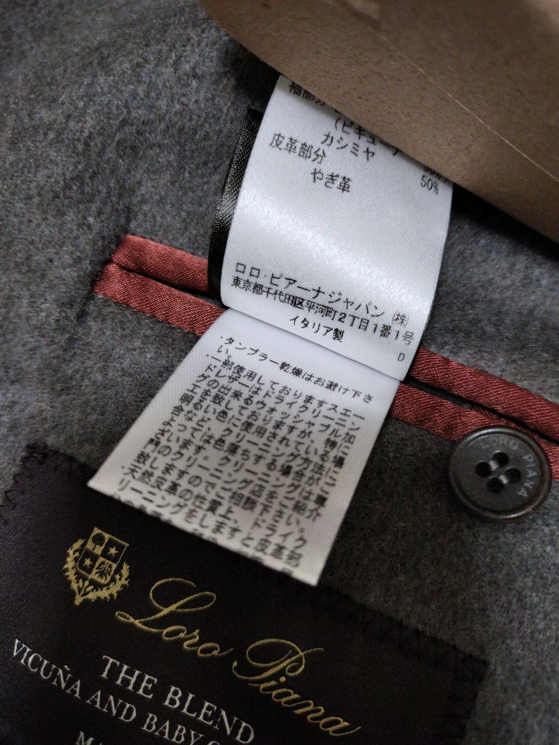 Loro Piana☆極美品☆ビキューナ ベビーカシミヤ