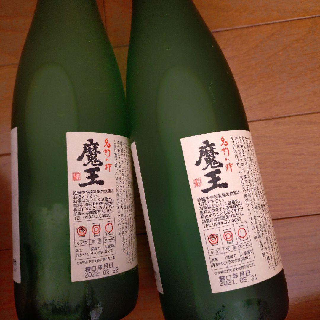魔王 焼酎 720ml 2本お 得 な 通販 サイト