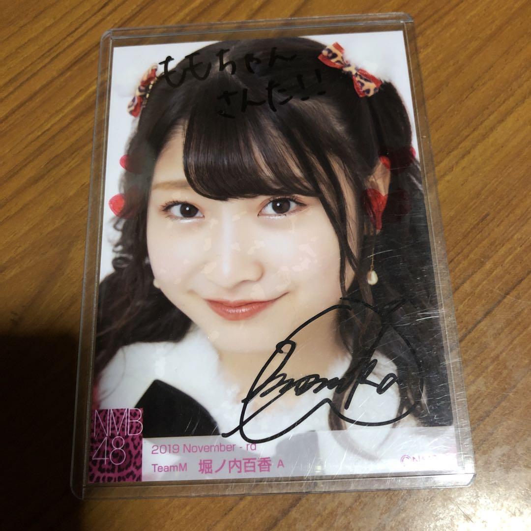 【最終値下げ中】元NMB48 堀ノ内百香 直筆