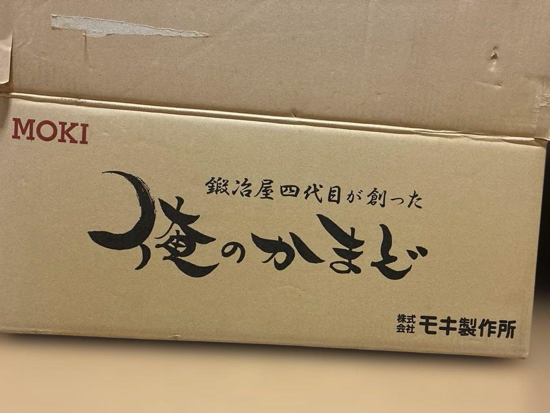未使用　未開封　俺のかまど　組み立て式無煙かまど