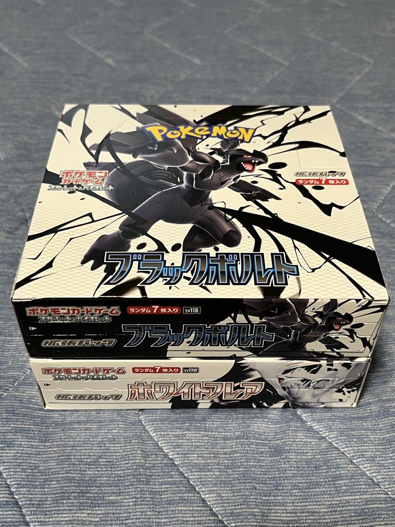ホワイトフレア　ブラックボルト　1boxずつ シュリンクなし 古本市場　ふるいち