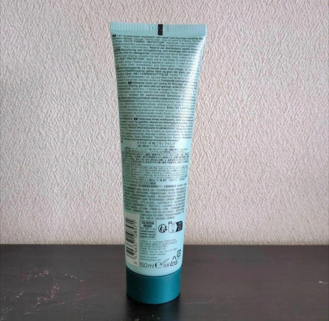 ケラスターゼ RE シモン テルミック150ml 2本セット