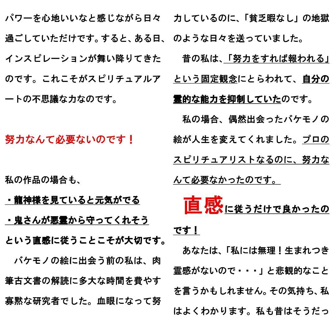 537※開運絵画『運気超覚醒』※金龍-昇り龍-龍神画