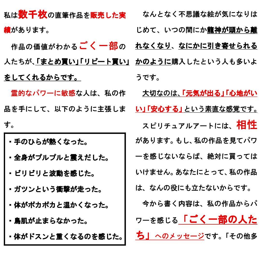 537※開運絵画『運気超覚醒』※金龍-昇り龍-龍神画