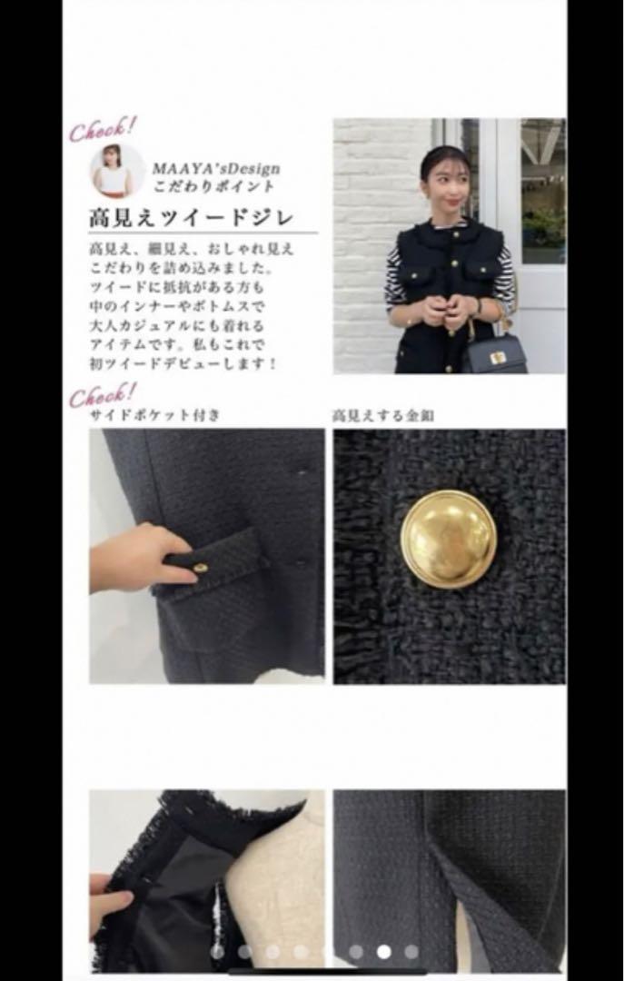 「BASEMENT online」　「MAAYA DESIGN」ツイードベスト
