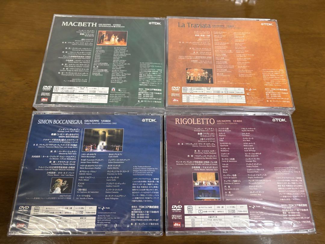 有名歌劇場オペラ収録DVD 28巻　うち27巻は未開封品！（TDK）全38枚