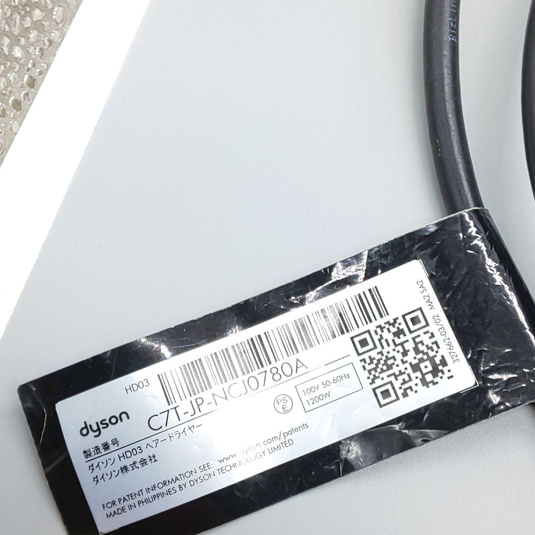 ダイソン dysonドライヤー《国内正規品・風量新品同様・良品》632