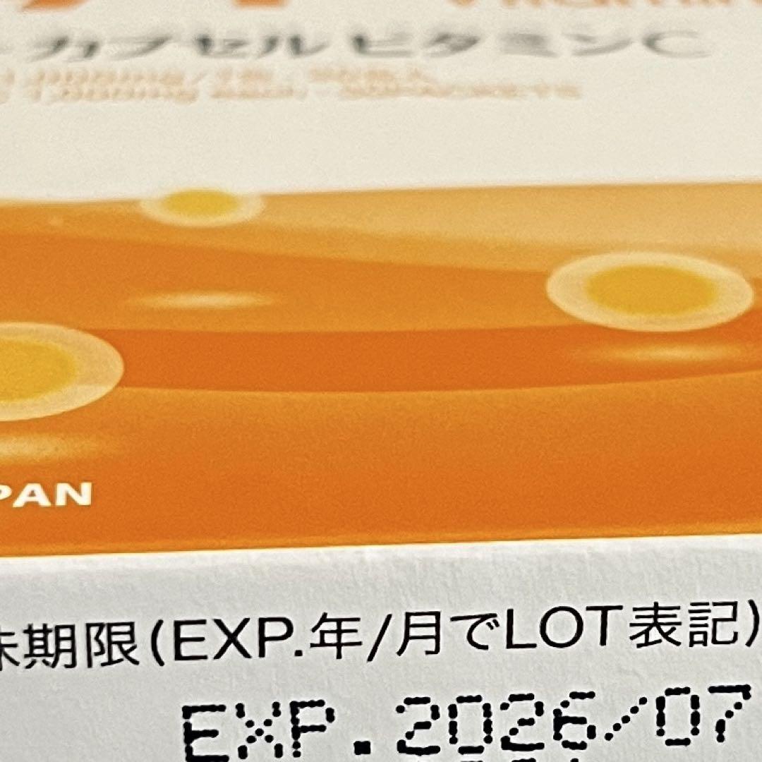 Lypo-C Vitamin C 1000mg 30包　×2箱