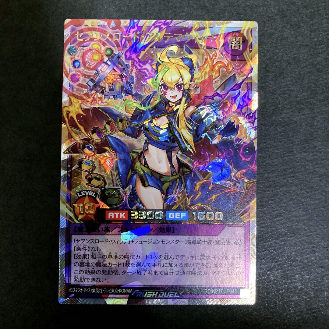 匿名配送　遊戯王　フュージョン　オーバーラッシュレア　1枚 匿名配送遊戯王フュージョンオーバーラッシュレア1枚