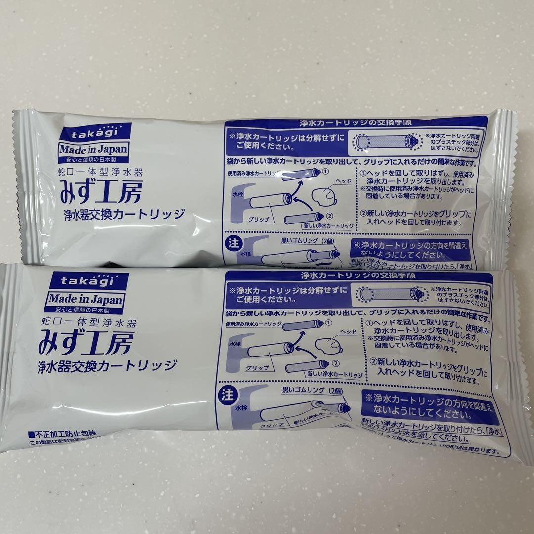 Yoshiさま タカギ　みず工房　蛇口一体型浄水器　カートリッジ　２個→３個