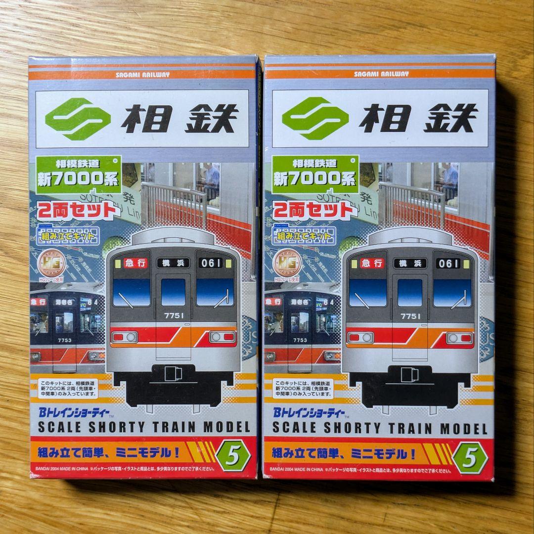Yahoo!オークション -「bトレイン 相模鉄道」の落札相場・落札価格
