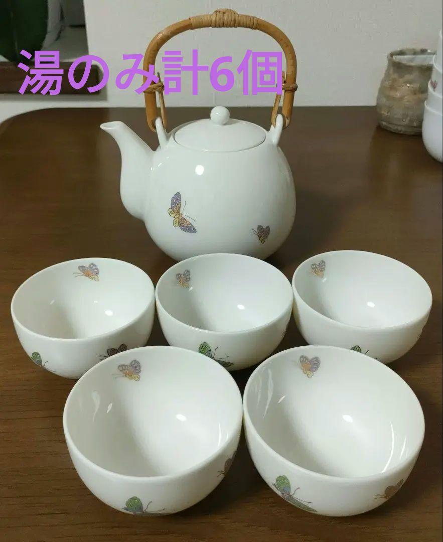 茶器湯呑み蝶々急須醍醐窯茶器セット湯呑みセット