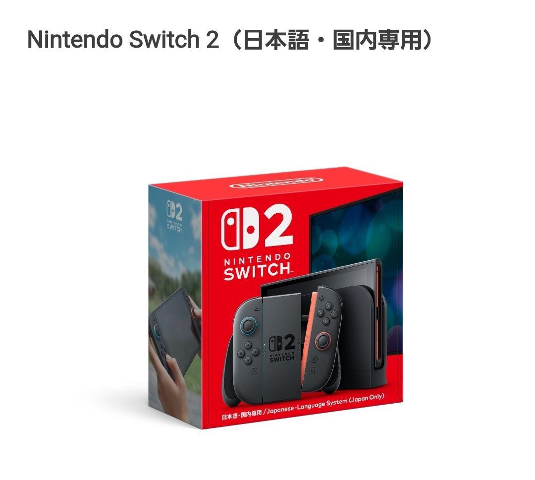 Nintendo Switch 2（日本語・国内専用）