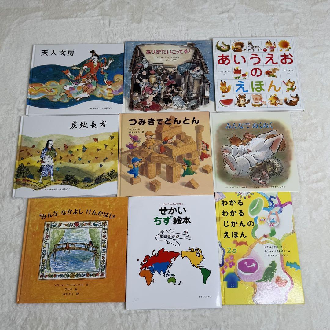 【別倉庫からの配送】 絵本40冊セット 全国学校図書館協議会選定、日本図書館協会選定 絵本・児童書