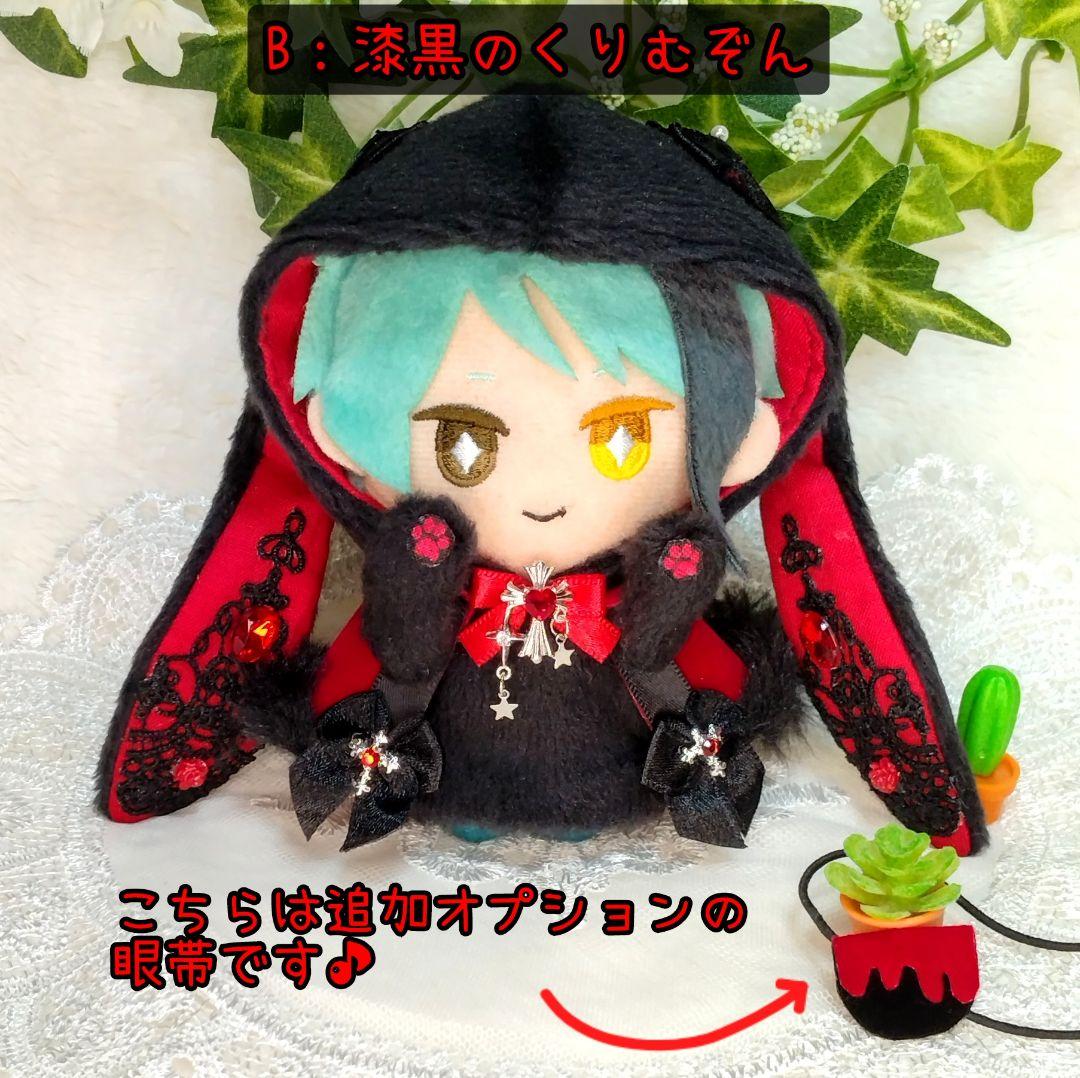 22.me Twin Bunnies 2セット ぬい服
