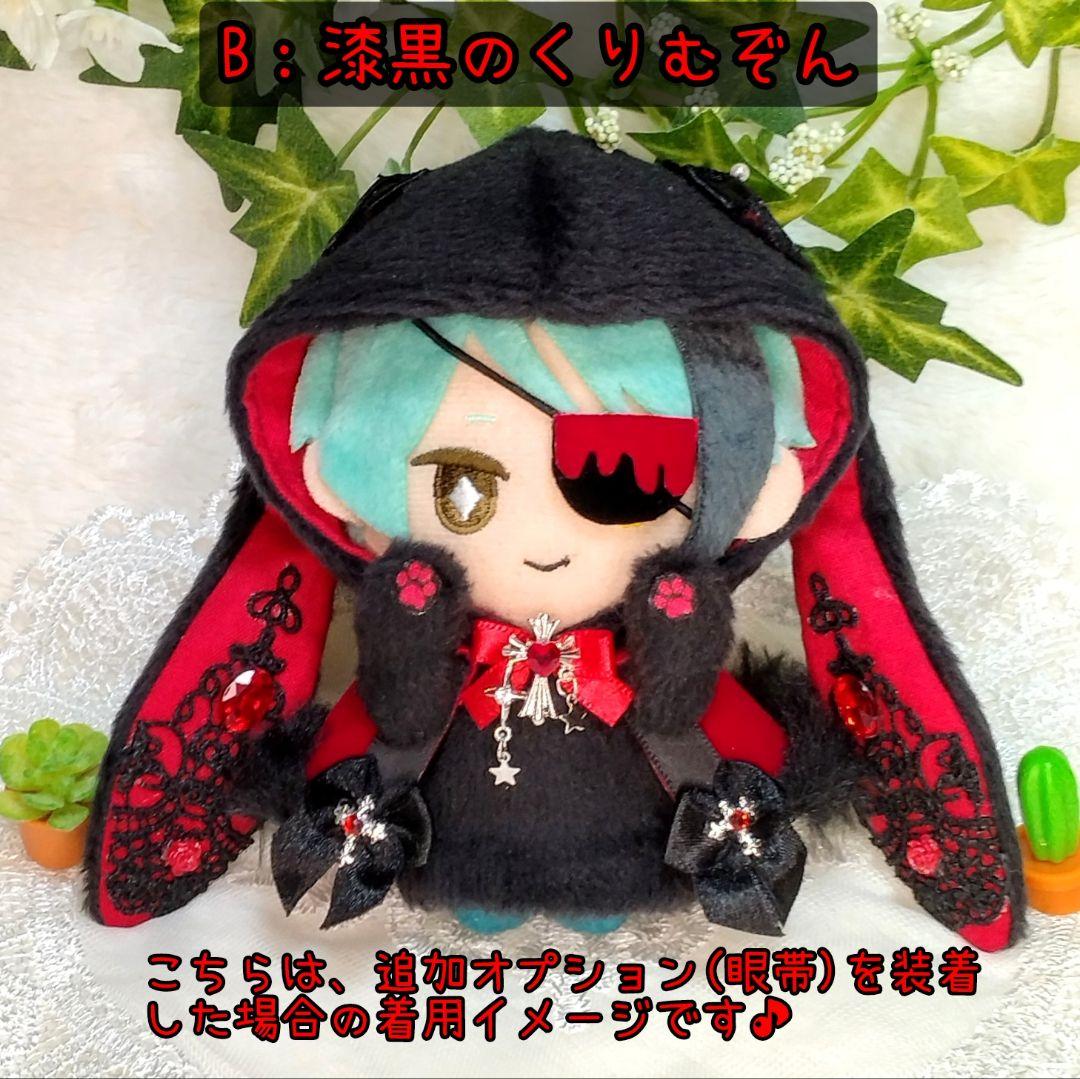 22.me Twin Bunnies 2セット ぬい服