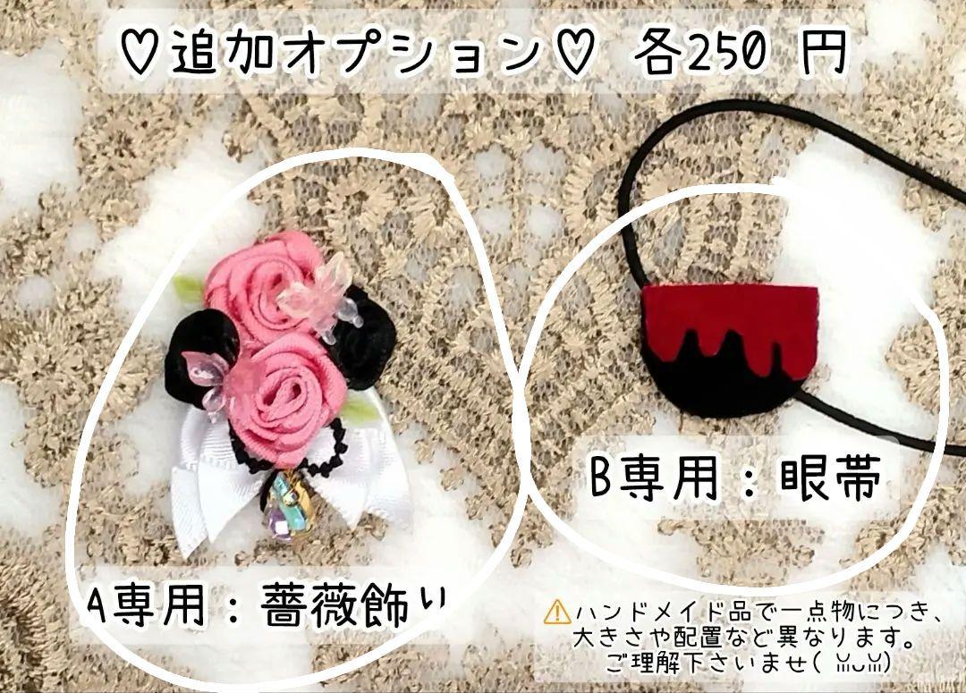 22.me Twin Bunnies 2セット ぬい服