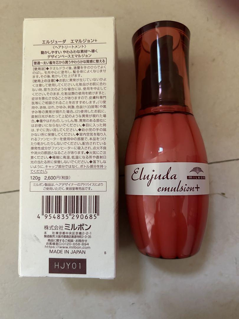 エルジューダ エマルジョン+ 120g ヘアトリートメント