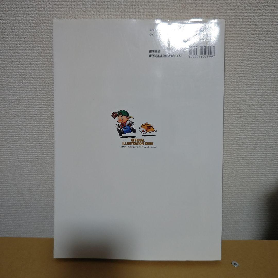 牧場物語公式イラスト全集 : スーパーファミコン『牧場物語』から3DS『はじま… 牧場物語公式イラスト全集 : スーパーファミコン『牧場物語