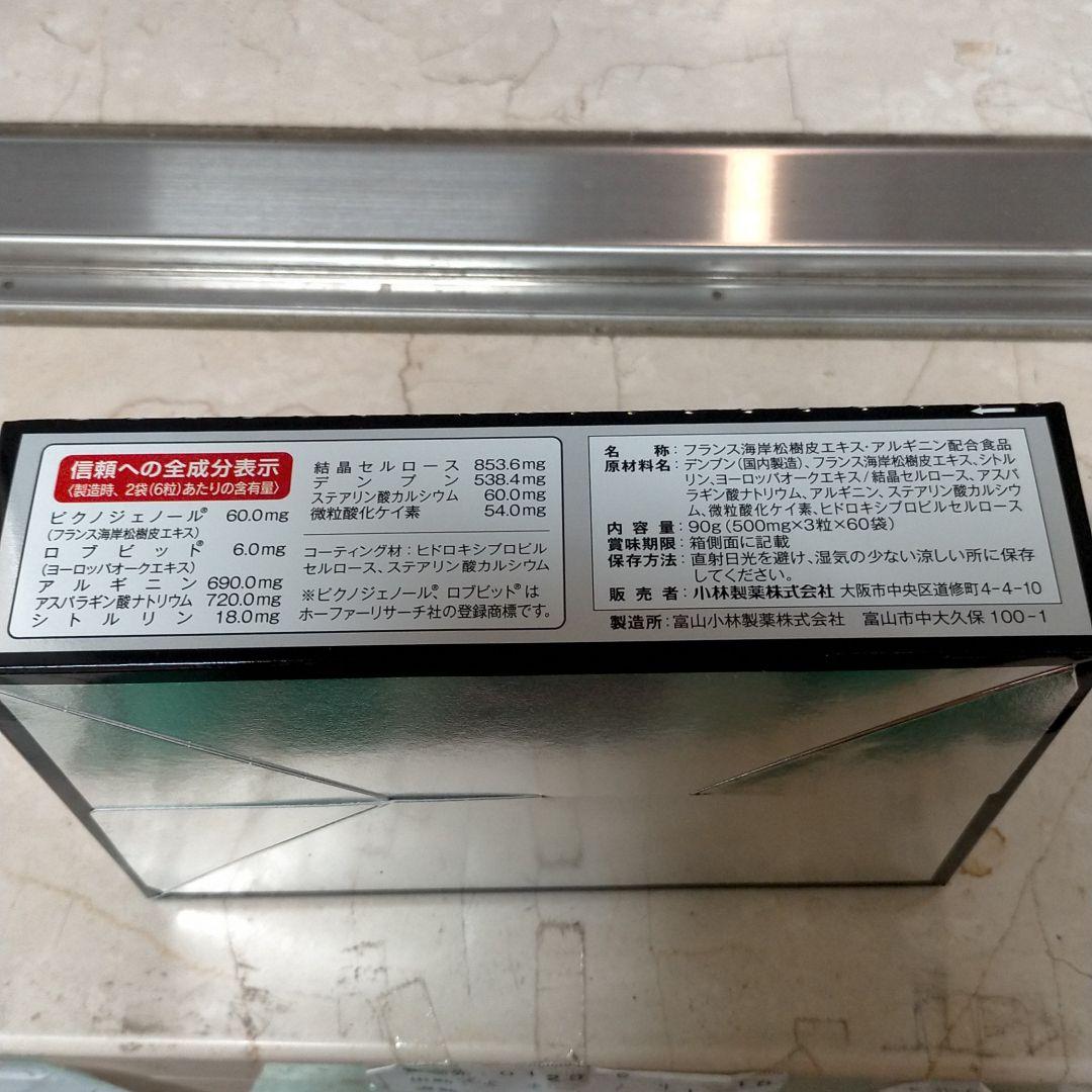小林製薬 エディケアEX 180粒 3箱 | monsterdog.com.br