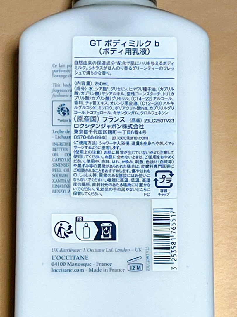 L'OCCITANE ロクシタン　ボディー＆ハンドクリーム