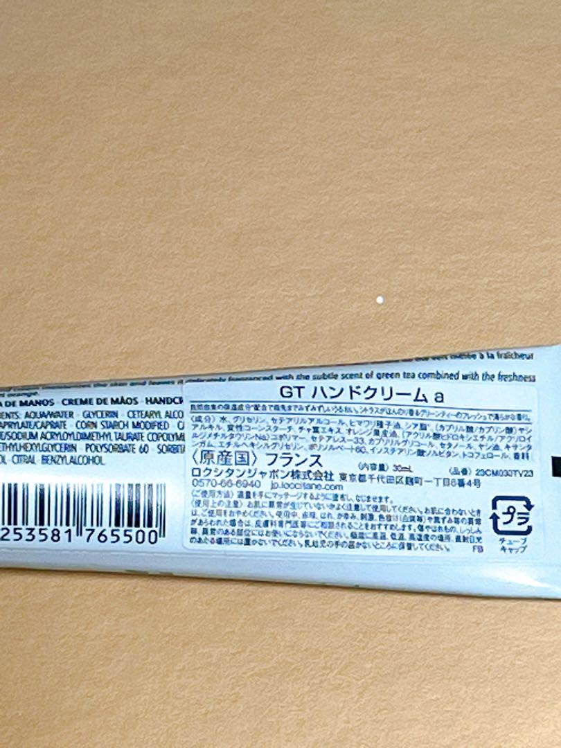 L'OCCITANE ロクシタン　ボディー＆ハンドクリーム