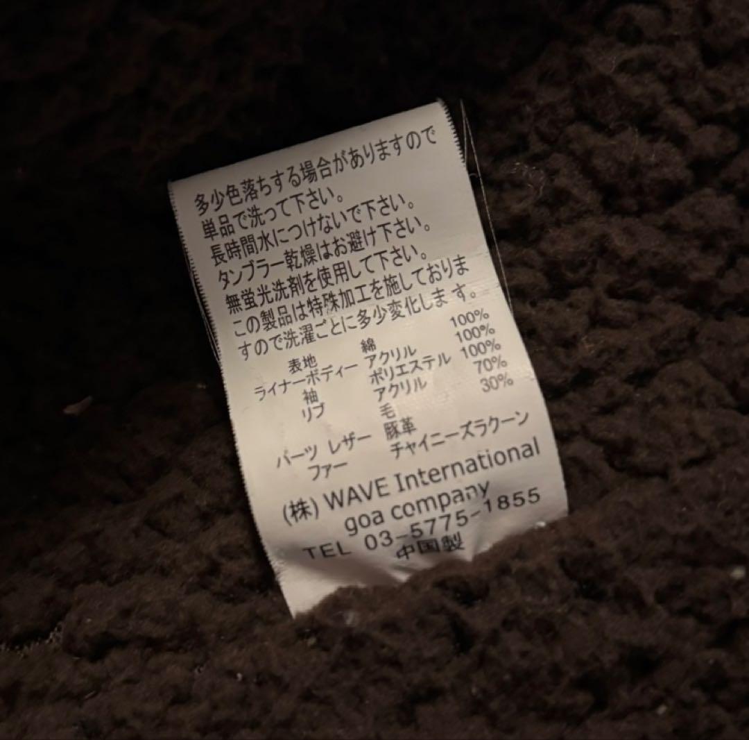 ラクーンがゴージャス 定価3.6万円程M・goa