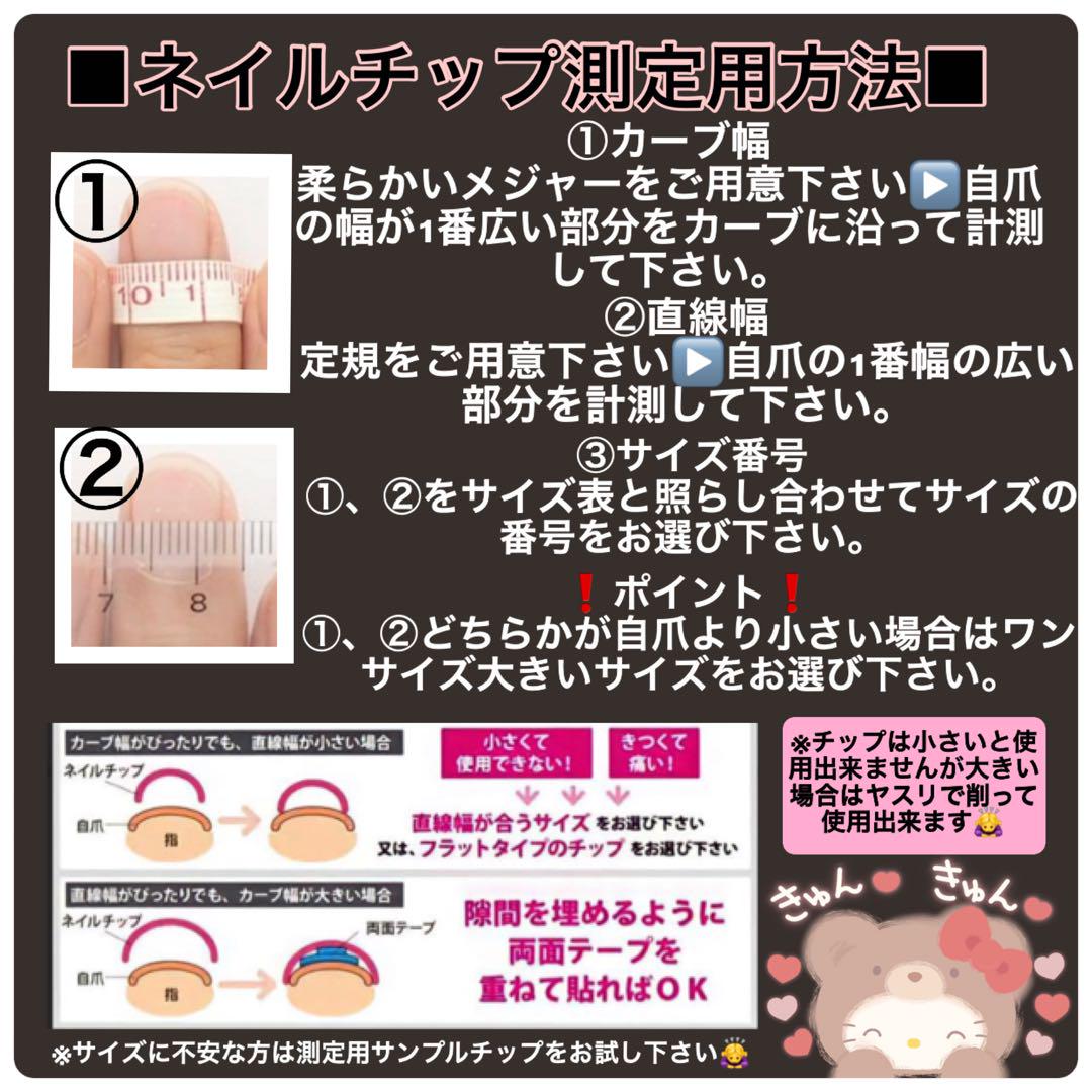 若葉★ネイルチップ★【2セットオーダー】【測定用チップ】