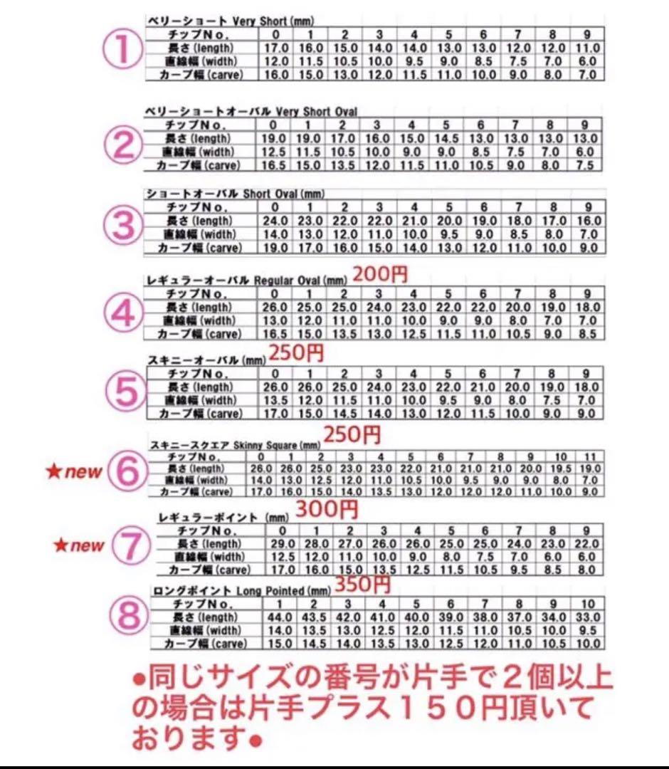 若葉★ネイルチップ★【2セットオーダー】【測定用チップ】