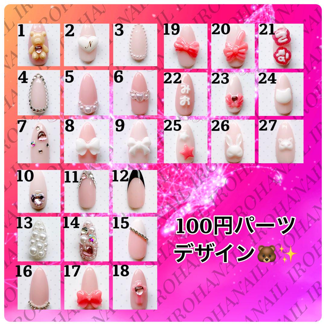 若葉★ネイルチップ★【2セットオーダー】【測定用チップ】