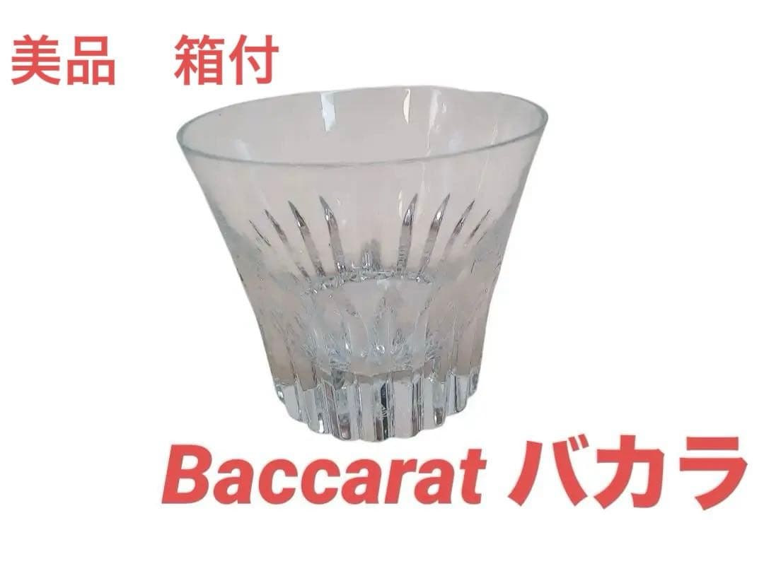 Baccarat バカラ カットクリスタルグラスBACCARAT