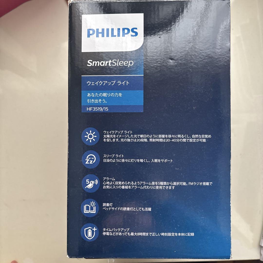 PHILIPSSmartSleepウェイクアップライト/ラジオ　HF359/15