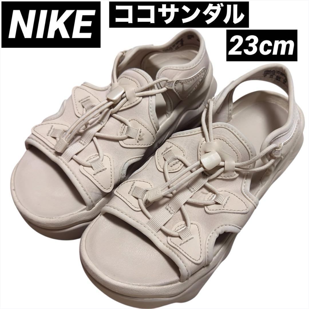 2024年新色　NIKE　エアマックス ココ　　AIRMAX　23cm
