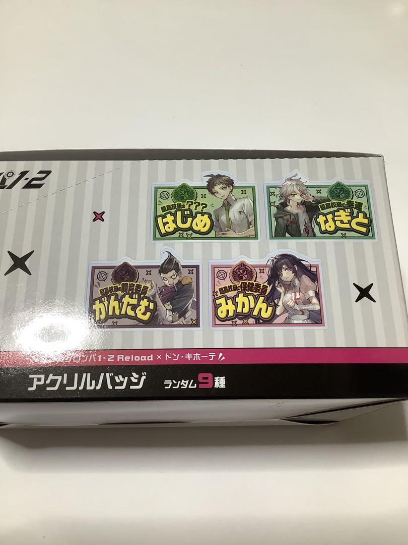ダンガンロンパ1・2 Reload アクリルバッジ BOX コンプリート　コンプ