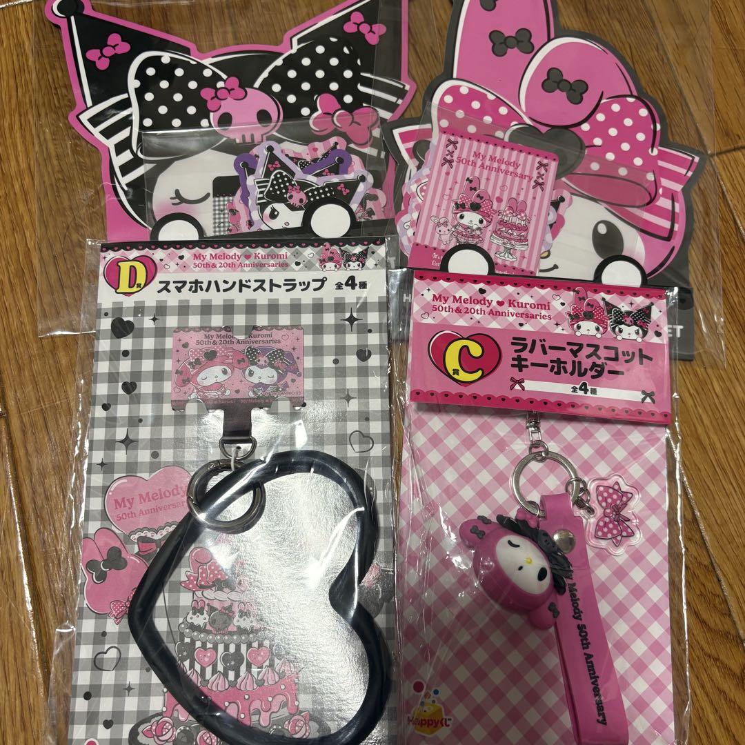 マイメロ　クロミ　くじ　フィギュア　キーホルダー　ステッカー マイメロ クロミ 一番くじ ストラップ キーホルダー ステッカー