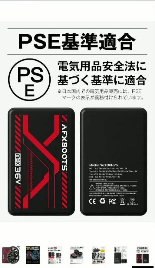 36Vファンバッテリーセット 2025年モデル