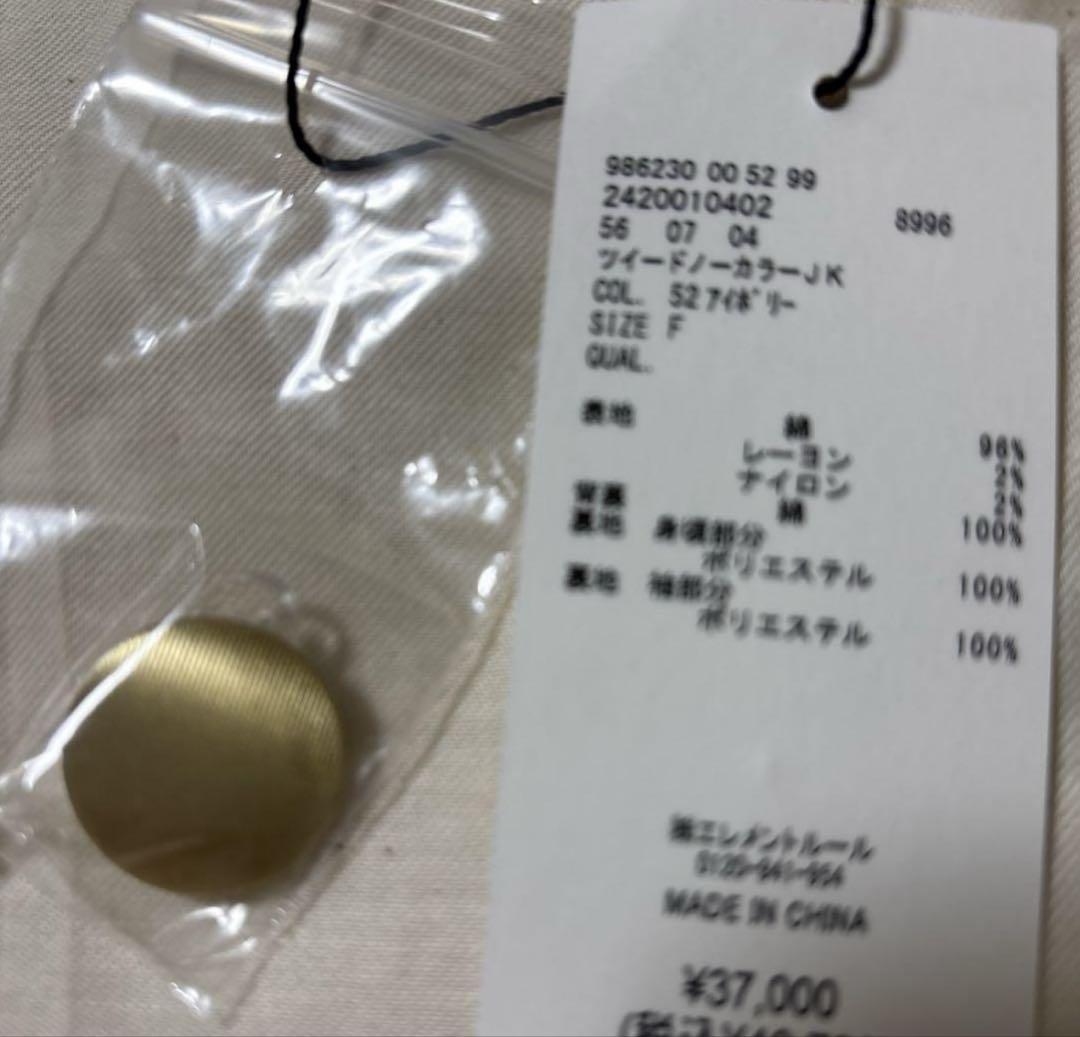 未使用タグ付き　ノーカラージャケット