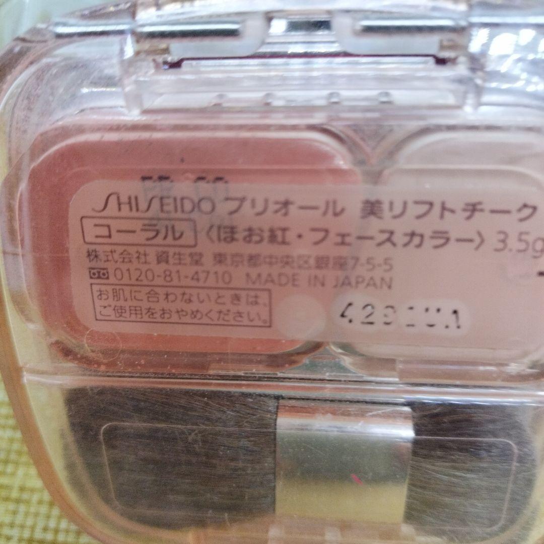 プリオール美リフトチーク……コーラル