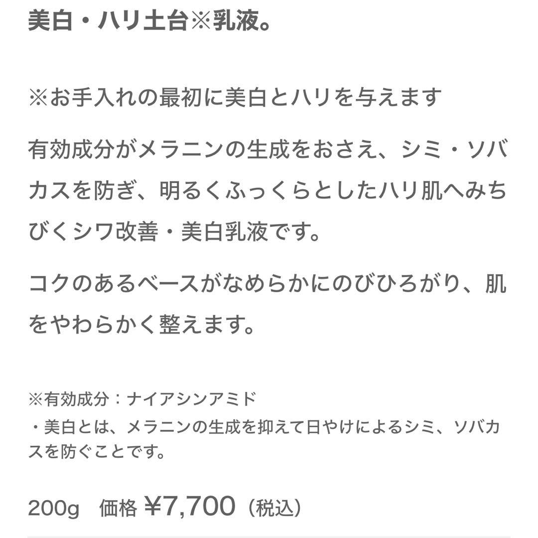 ALBION アンフィネスブライトニングミルク