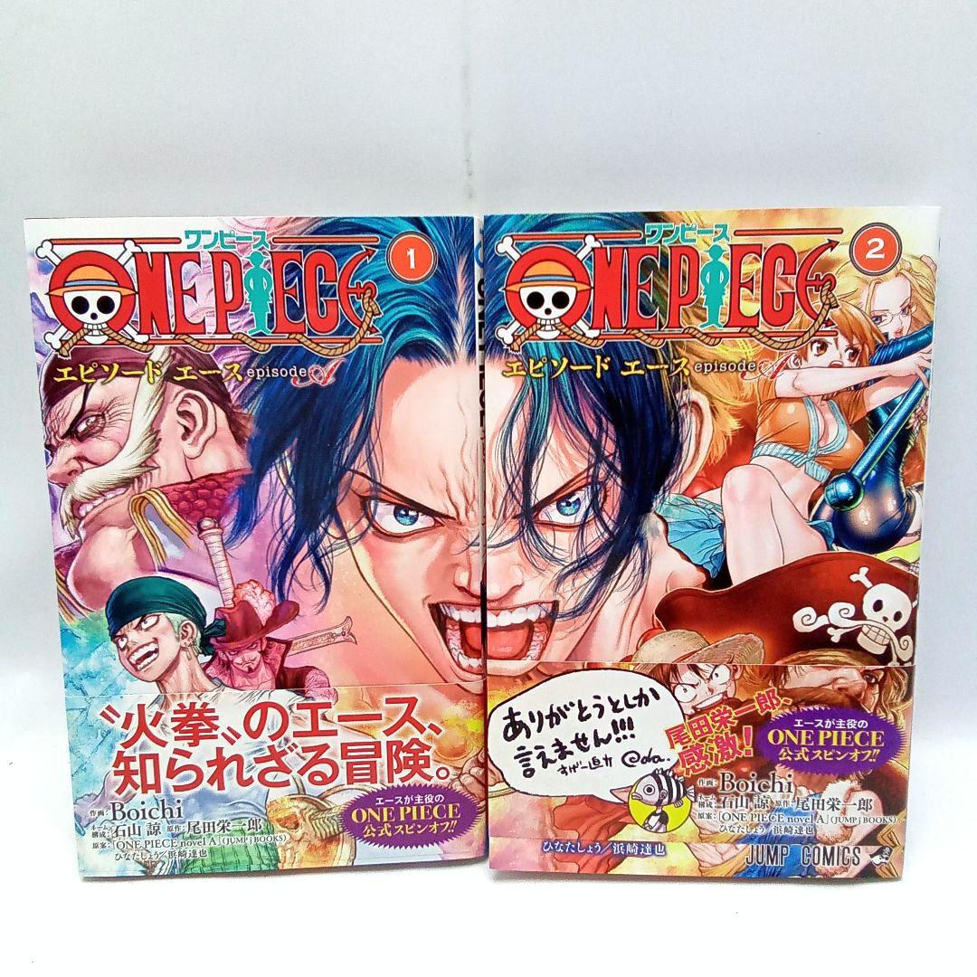 ワンピース 全巻セット +novelエース2冊、40億巻 ONE PIECE novel A 1-2巻 新品セット | 尾田 栄一郎, ひなた