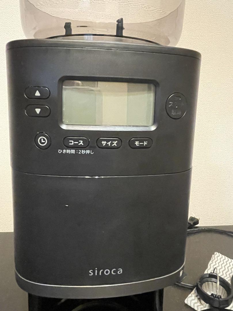 【サーバー欠損】全自動コーヒーメーカー カフェばこPRO CM-6C261K