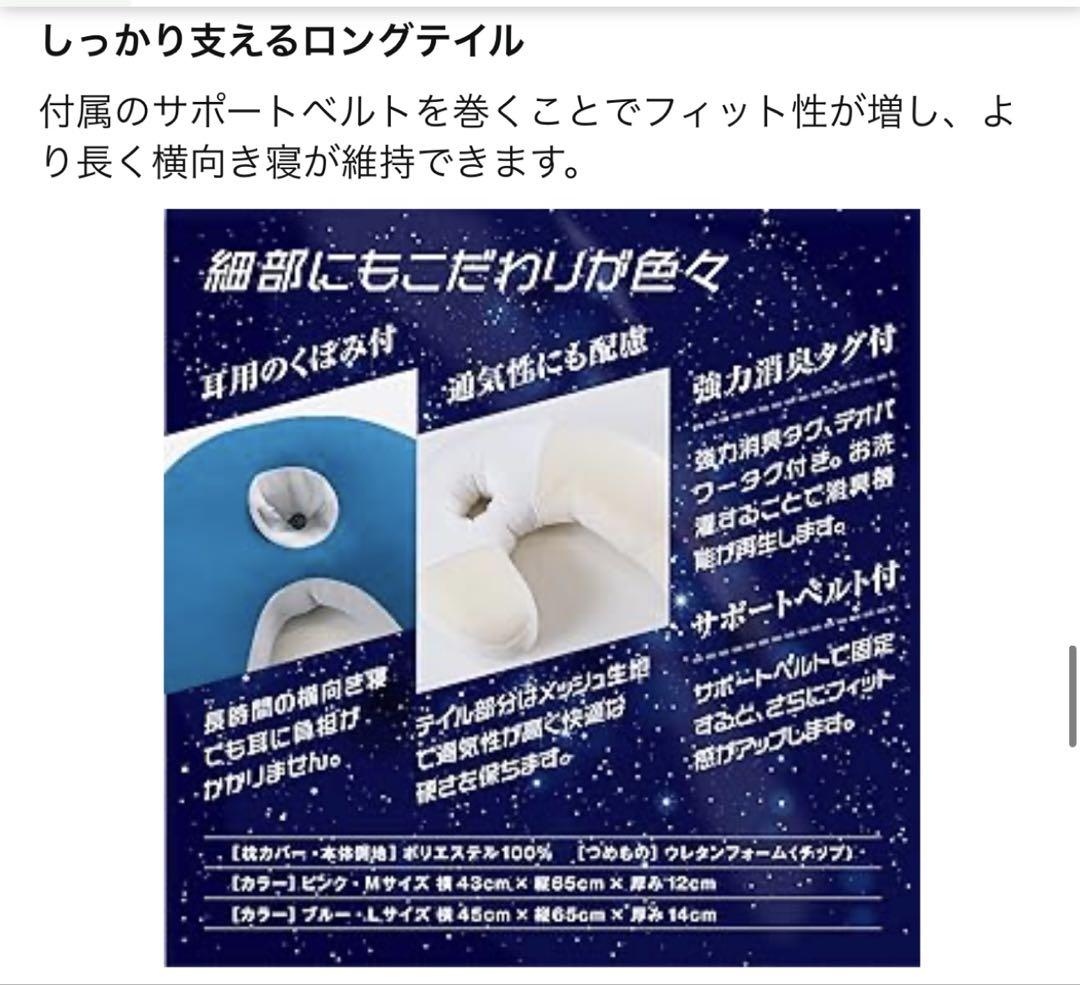 お値引き）フランスベッド いびき軽減横向き寝まくら スリープバンテージドクター