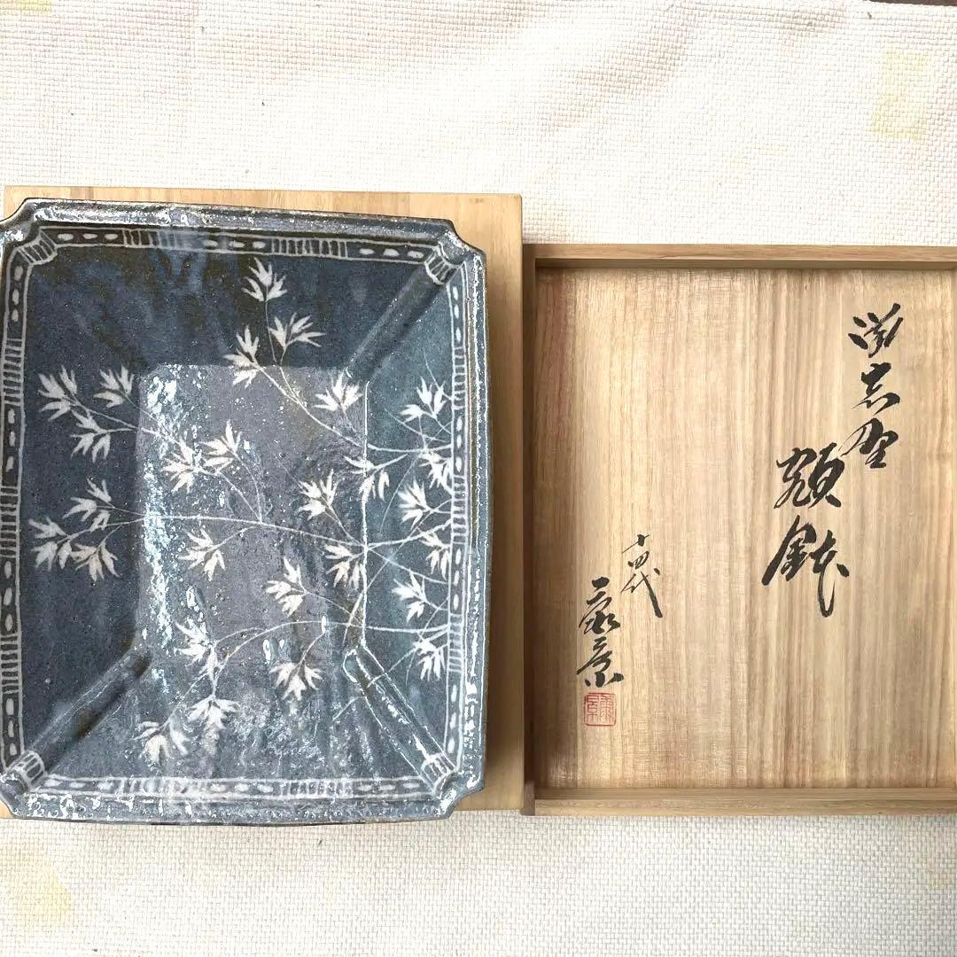 新品 】 14代目加藤康景 器 陶芸 - conewago.com