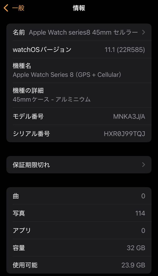 Watch
