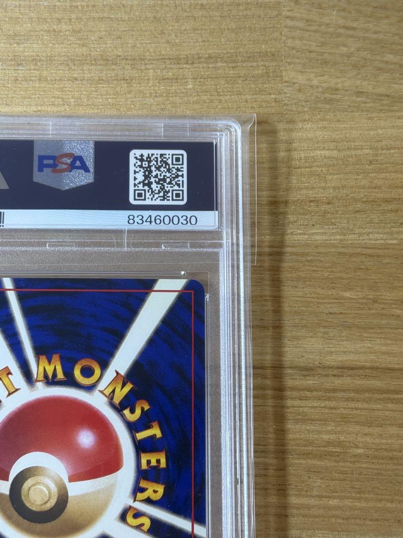カイリュー 渦巻きホロ 「ポケモンカードGB」 おまけカード PROMO第1世代