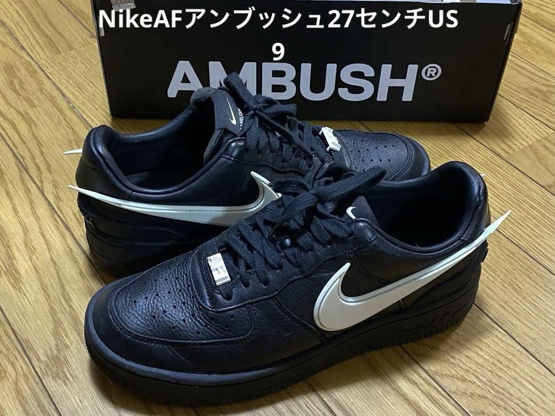 希少★美品‼︎ NikeナイキAmbushアンブッシュ27センチUS9黒ブラック