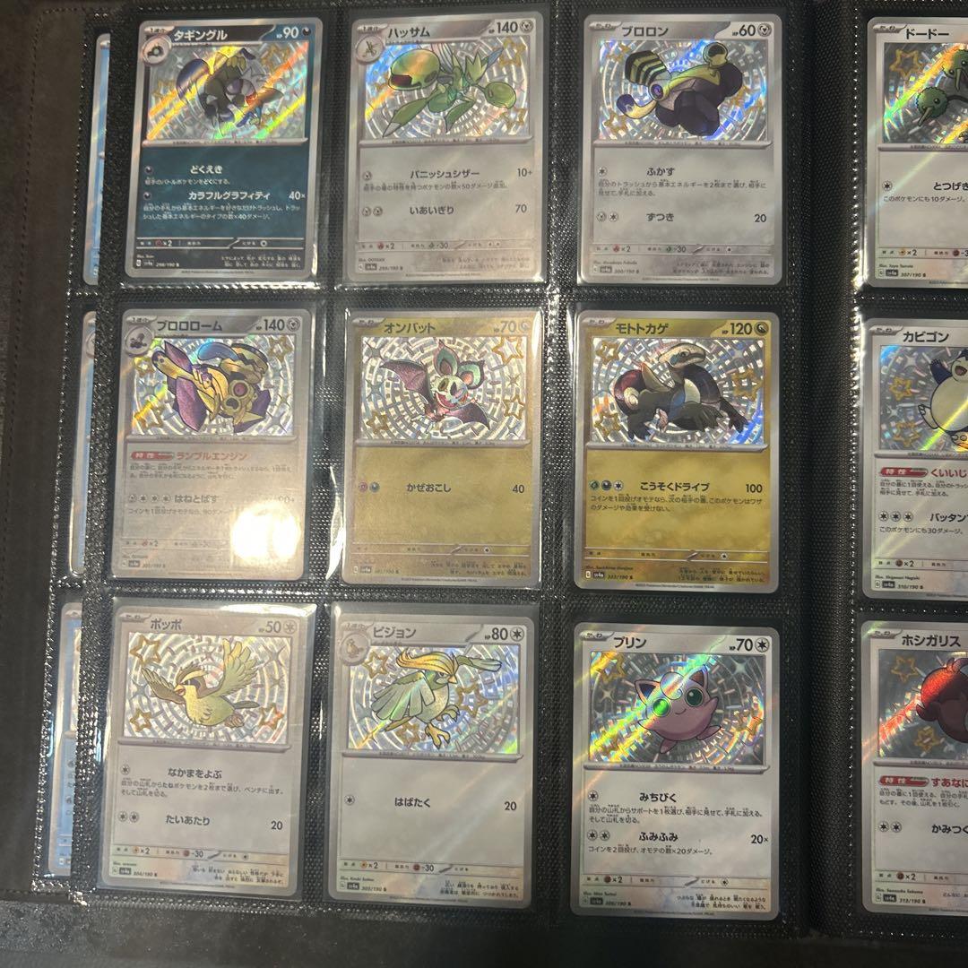 ポケモンカード　シャイニートレジャー　UR.SSR.AR.S コンプリートセット
