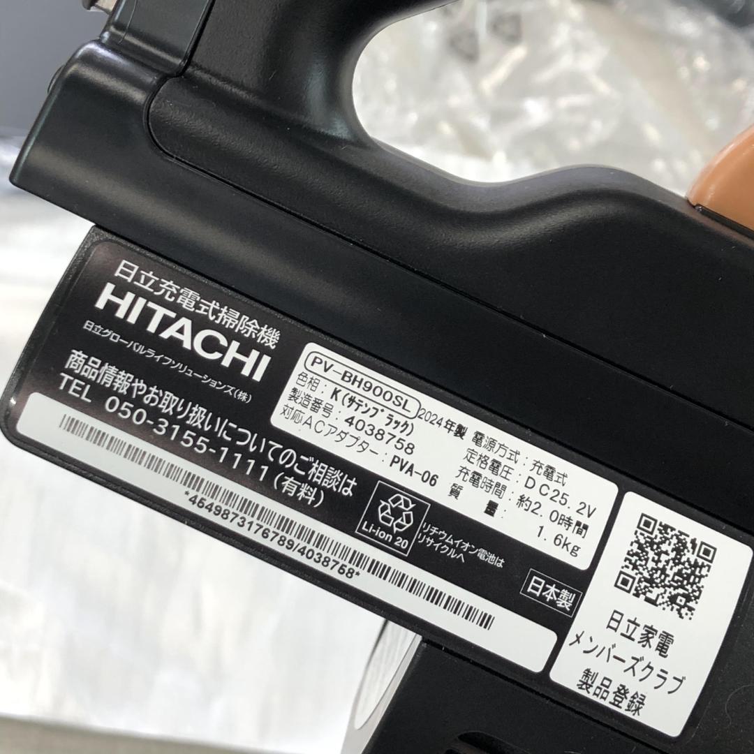 24年製 未使用 日立 PV-BH900SLサイクロン式スティッククリーナー