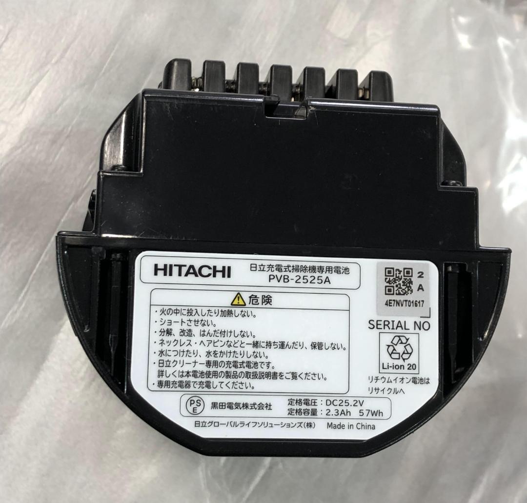 24年製 未使用 日立 PV-BH900SLサイクロン式スティッククリーナー