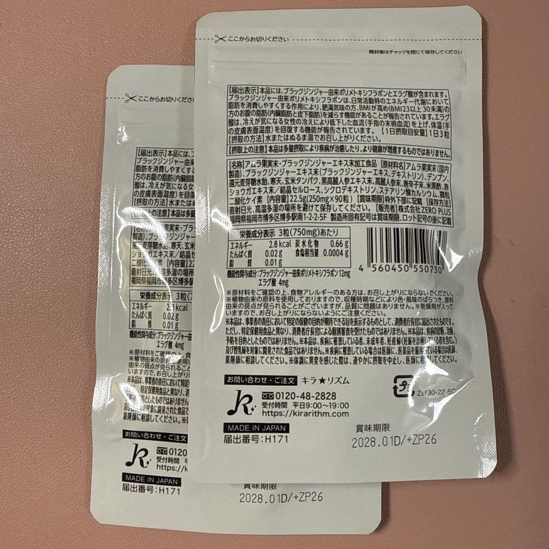 楽天市場】スリリン ファイア (2袋) 温活 脂肪燃焼 ダイエット